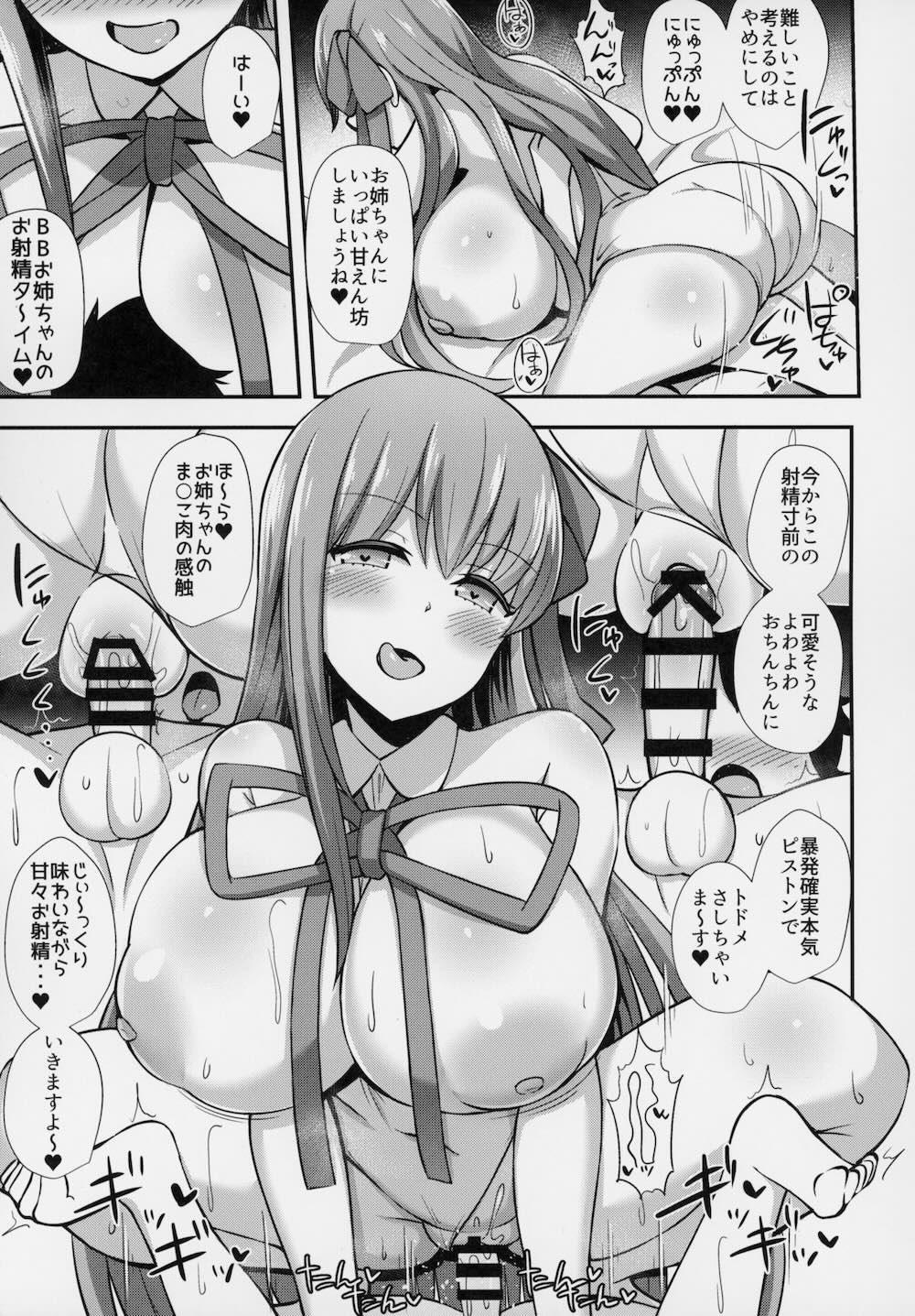 【Fate/Grand Order】BB身も心もショタ化しちゃったマスターが巨乳で可愛いBBお姉ちゃんに搾り取られるおねショタエッチ20