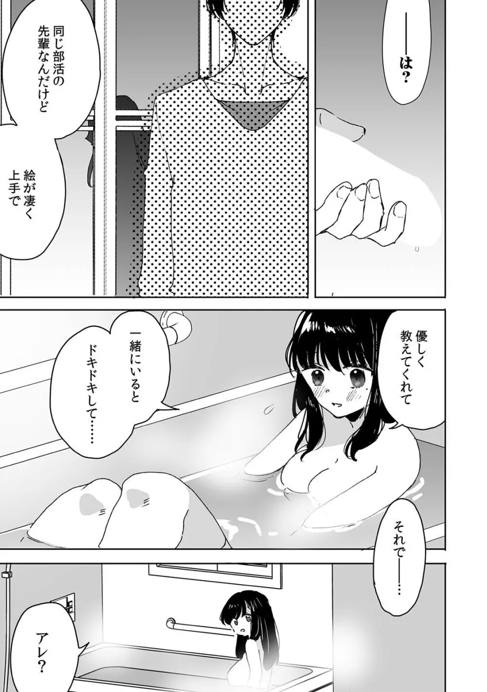 可愛い女子校生が両親の再婚でできた義理の兄に歪んだ愛情をぶつけられてしまい催眠術をかけられ洗脳されて知らない間に処女喪失しちゃう禁断の近親相姦エッチ11