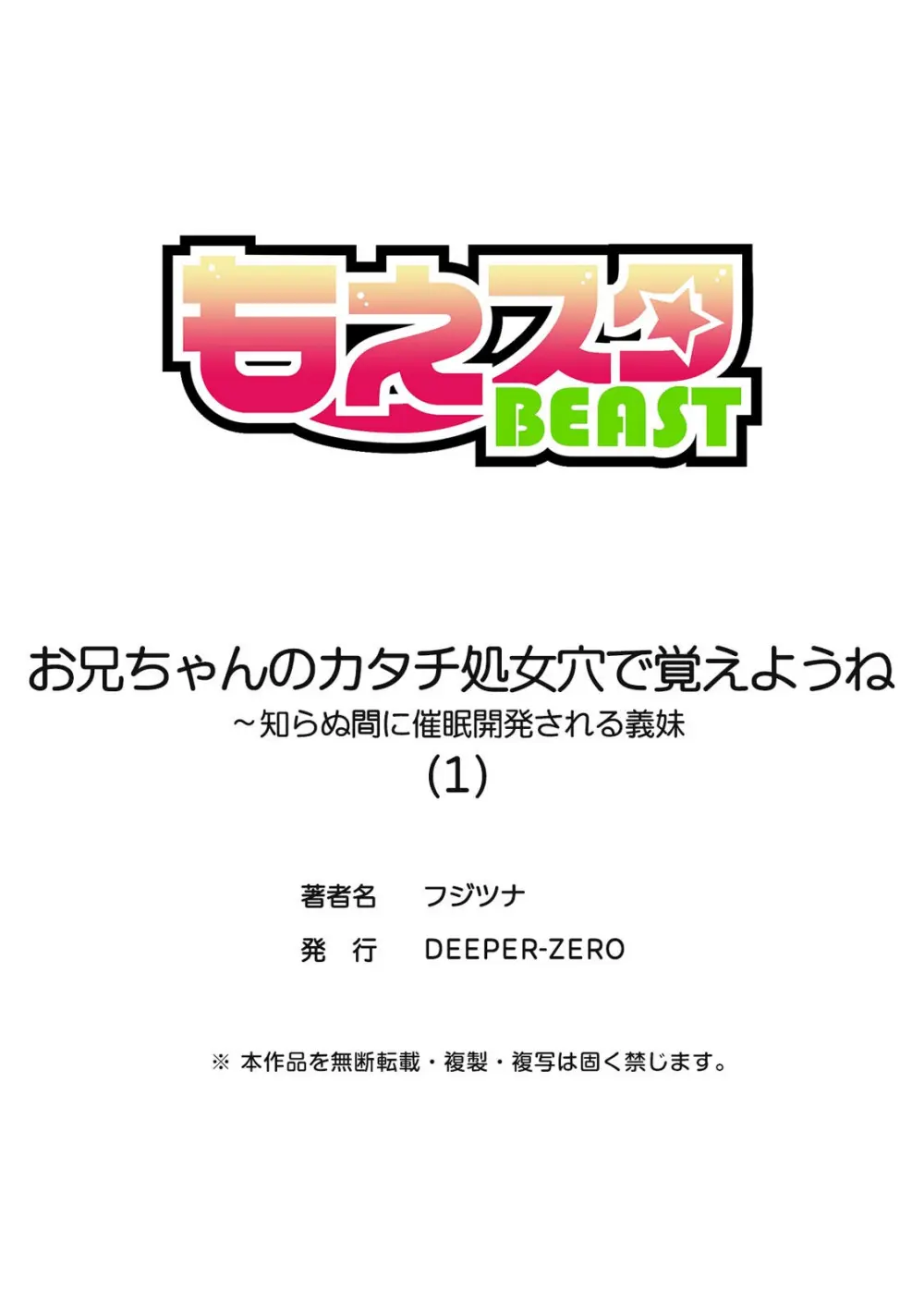 可愛い女子校生が両親の再婚でできた義理の兄に歪んだ愛情をぶつけられてしまい催眠術をかけられ洗脳されて知らない間に処女喪失しちゃう禁断の近親相姦エッチ27