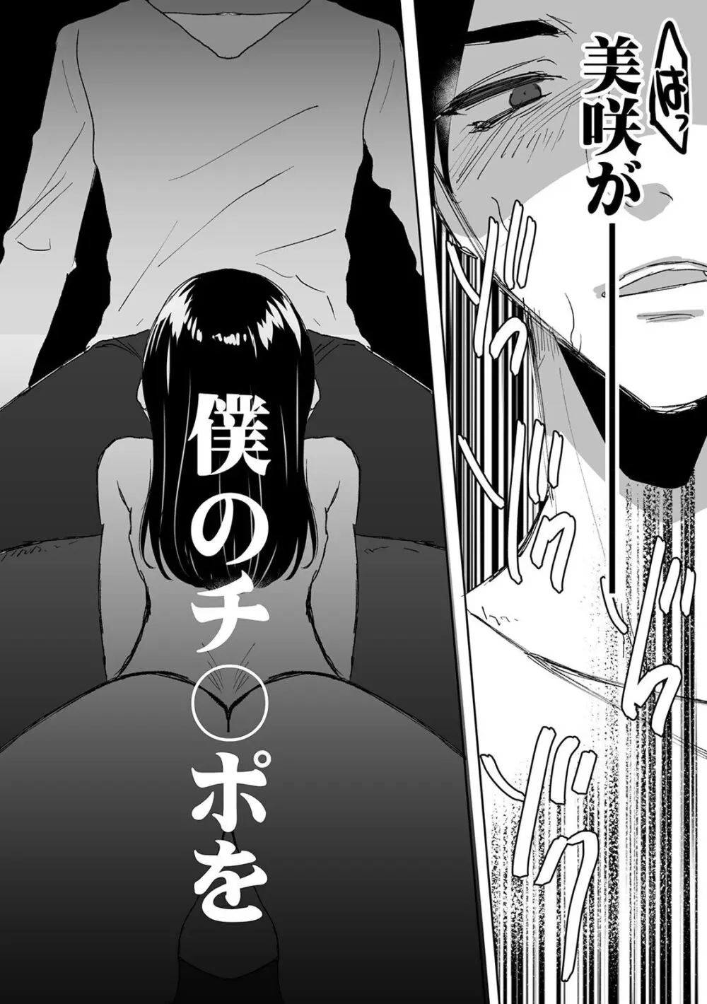 可愛い女子校生が両親の再婚でできた義理の兄に歪んだ愛情をぶつけられてしまい催眠術をかけられ洗脳されて知らない間に処女喪失しちゃう禁断の近親相姦エッチ33