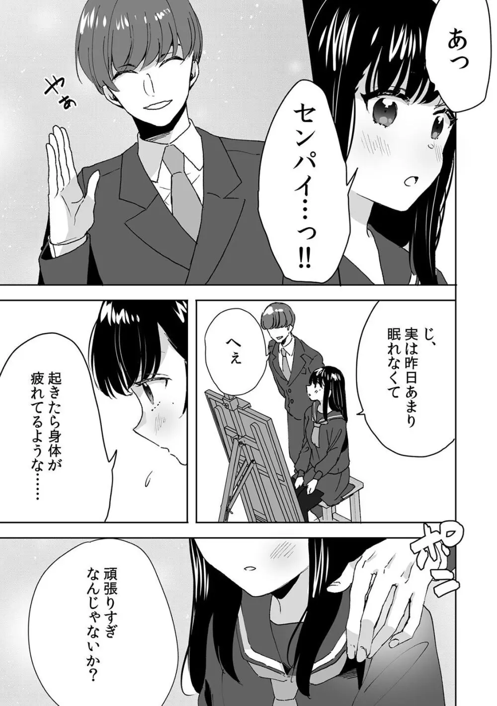 可愛い女子校生が両親の再婚でできた義理の兄に歪んだ愛情をぶつけられてしまい催眠術をかけられ洗脳されて知らない間に処女喪失しちゃう禁断の近親相姦エッチ42