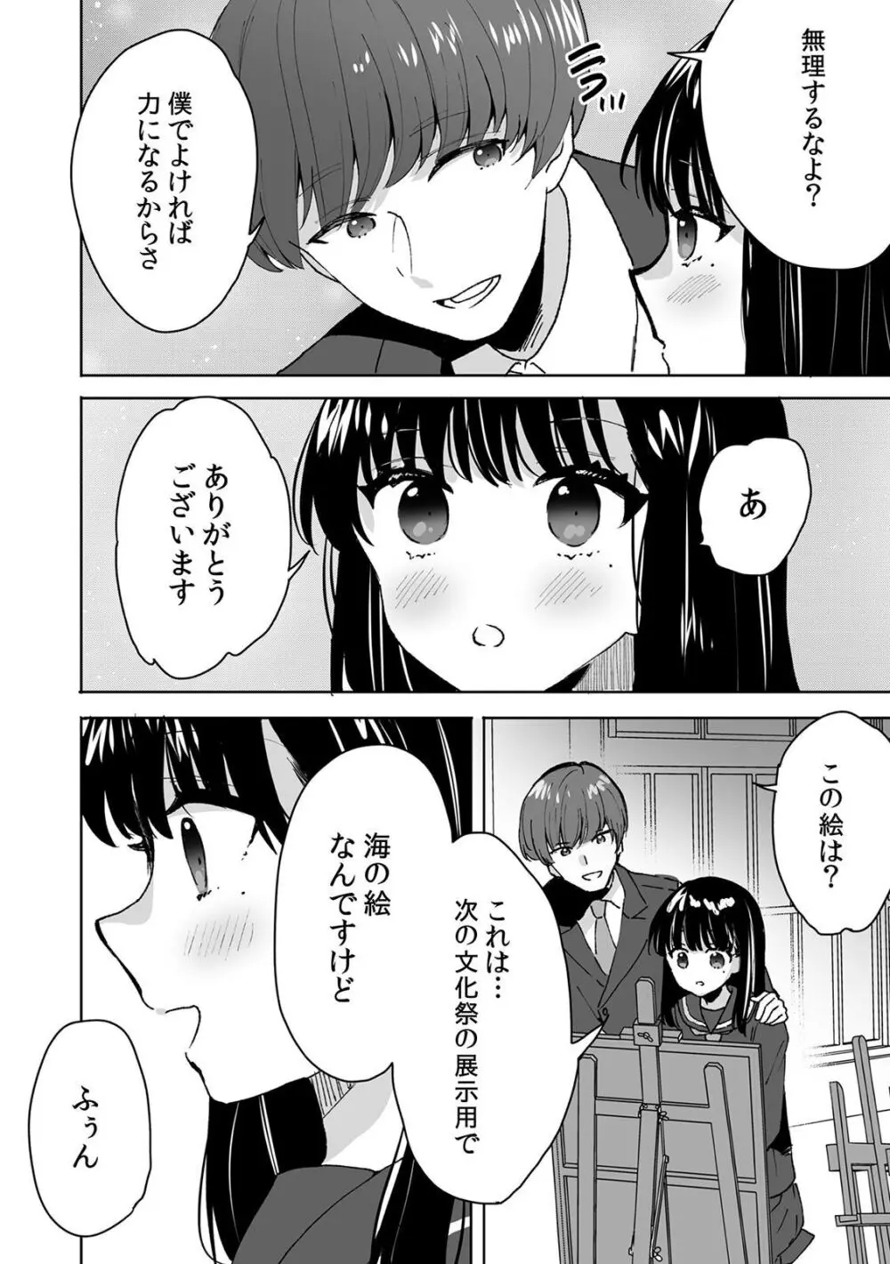 可愛い女子校生が両親の再婚でできた義理の兄に歪んだ愛情をぶつけられてしまい催眠術をかけられ洗脳されて知らない間に処女喪失しちゃう禁断の近親相姦エッチ43