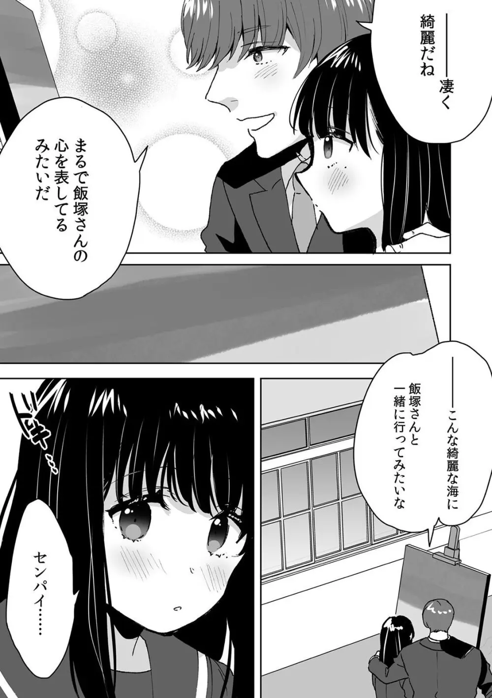 可愛い女子校生が両親の再婚でできた義理の兄に歪んだ愛情をぶつけられてしまい催眠術をかけられ洗脳されて知らない間に処女喪失しちゃう禁断の近親相姦エッチ44