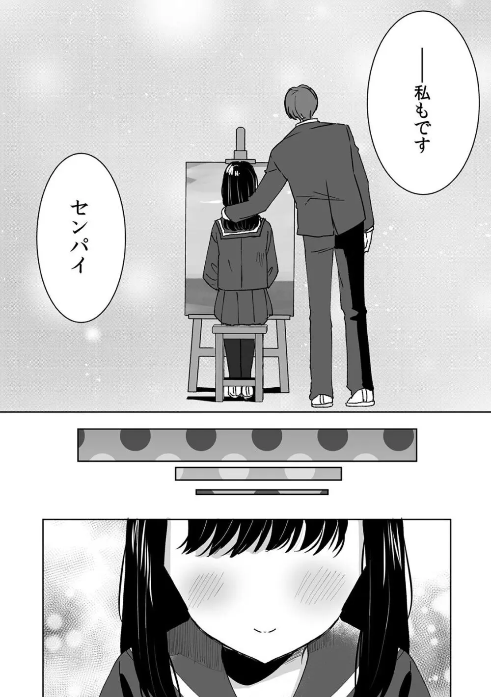 可愛い女子校生が両親の再婚でできた義理の兄に歪んだ愛情をぶつけられてしまい催眠術をかけられ洗脳されて知らない間に処女喪失しちゃう禁断の近親相姦エッチ45