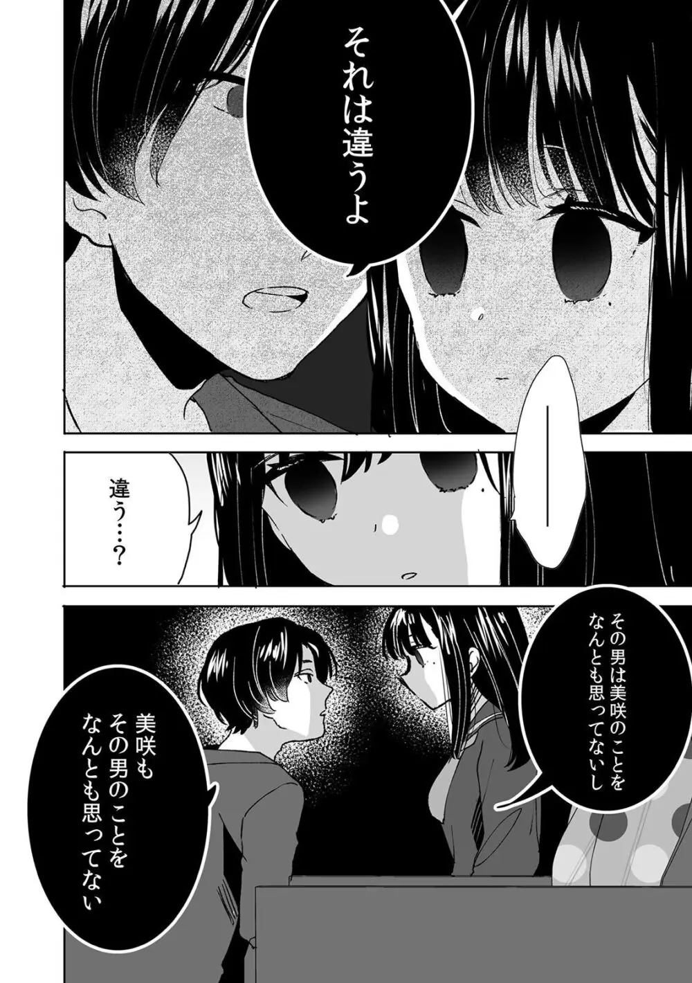 可愛い女子校生が両親の再婚でできた義理の兄に歪んだ愛情をぶつけられてしまい催眠術をかけられ洗脳されて知らない間に処女喪失しちゃう禁断の近親相姦エッチ49