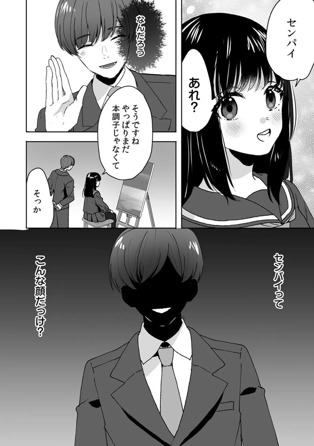 可愛い女子校生が両親の再婚でできた義理の兄に歪んだ愛情をぶつけられてしまい催眠術をかけられ洗脳されて知らない間に処女喪失しちゃう禁断の近親相姦エッチ66