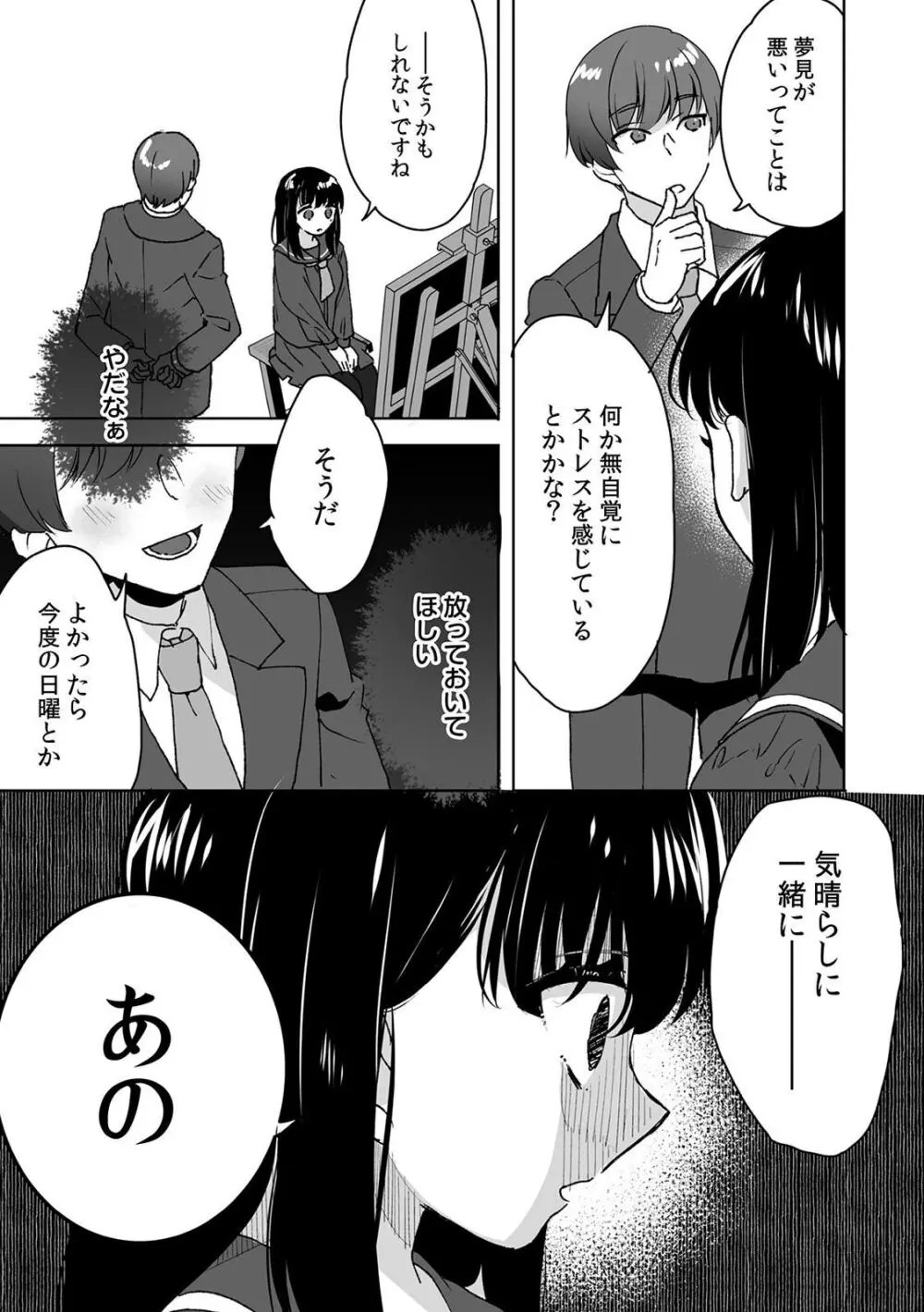 可愛い女子校生が両親の再婚でできた義理の兄に歪んだ愛情をぶつけられてしまい催眠術をかけられ洗脳されて知らない間に処女喪失しちゃう禁断の近親相姦エッチ67