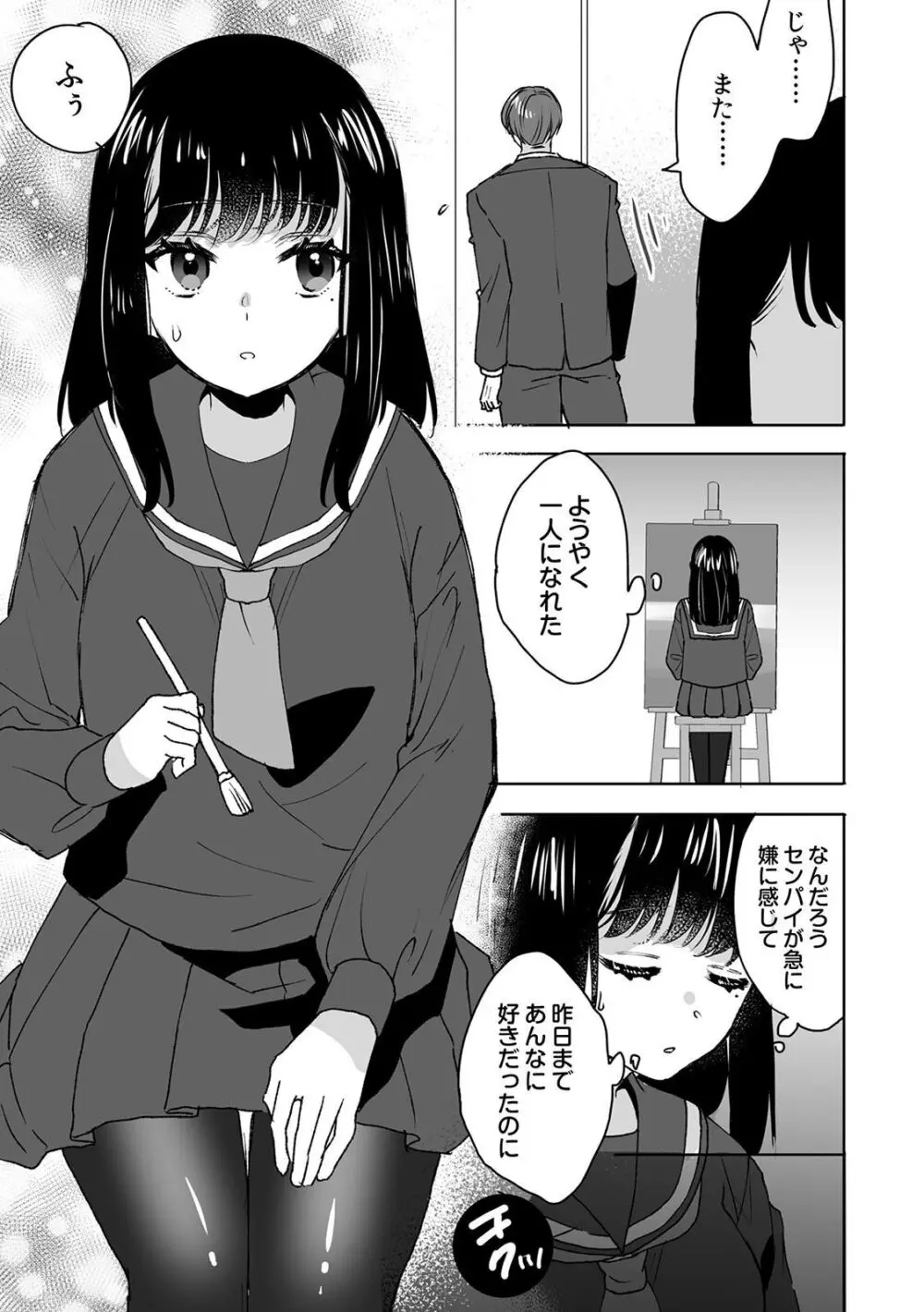 可愛い女子校生が両親の再婚でできた義理の兄に歪んだ愛情をぶつけられてしまい催眠術をかけられ洗脳されて知らない間に処女喪失しちゃう禁断の近親相姦エッチ69