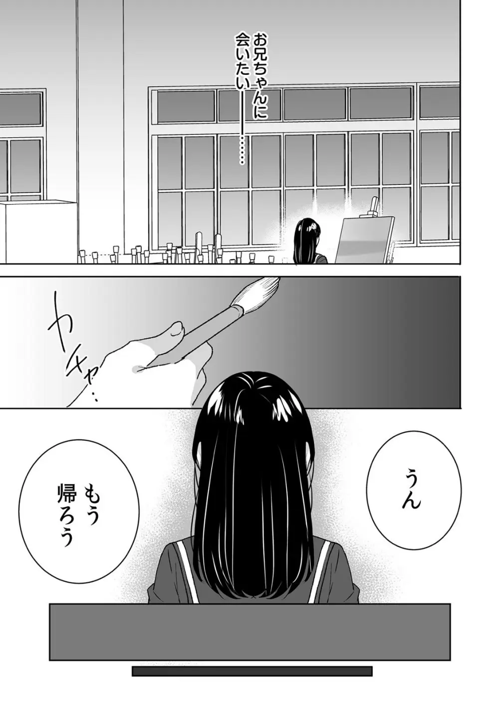 可愛い女子校生が両親の再婚でできた義理の兄に歪んだ愛情をぶつけられてしまい催眠術をかけられ洗脳されて知らない間に処女喪失しちゃう禁断の近親相姦エッチ71