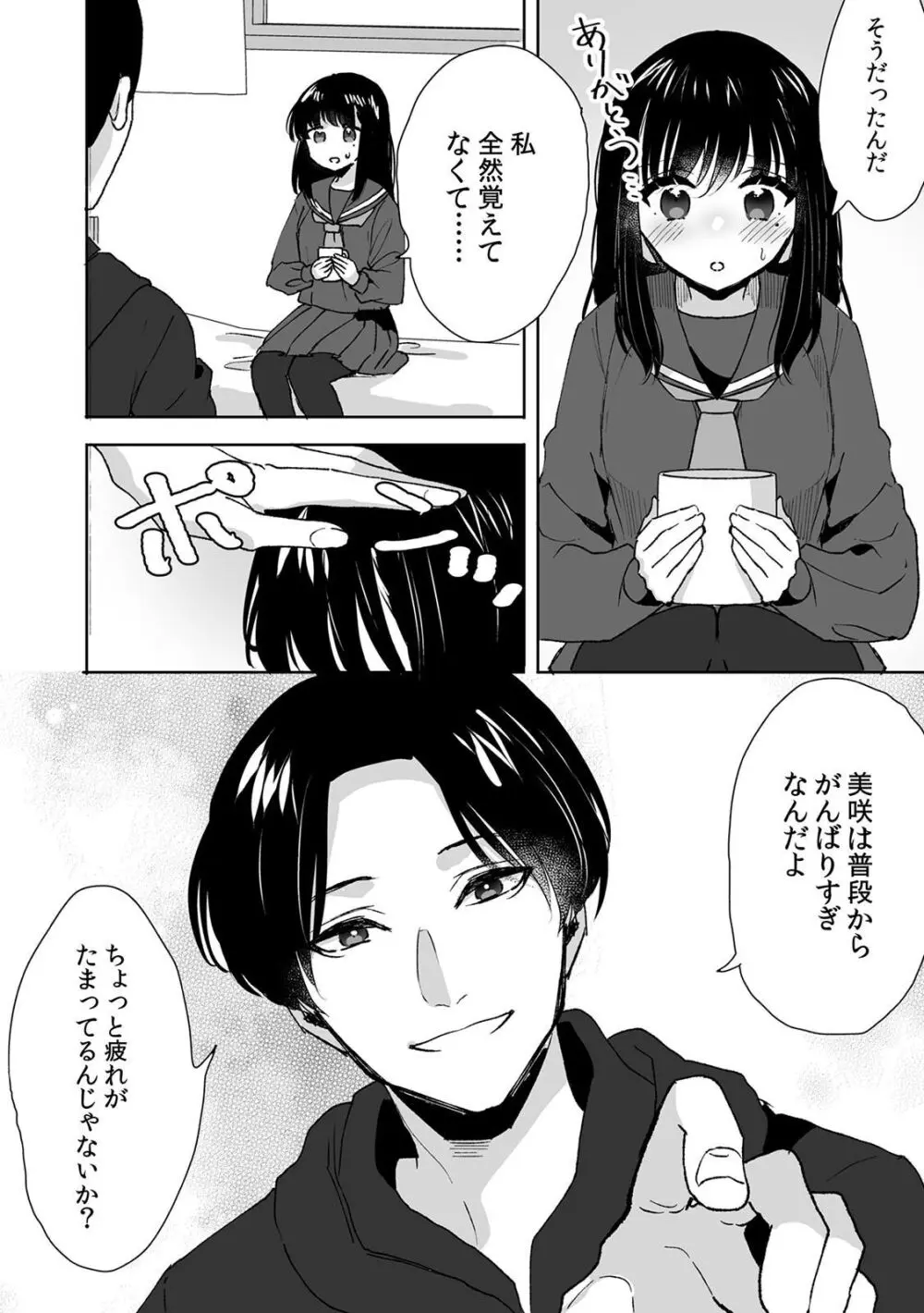 可愛い女子校生が両親の再婚でできた義理の兄に歪んだ愛情をぶつけられてしまい催眠術をかけられ洗脳されて知らない間に処女喪失しちゃう禁断の近親相姦エッチ101