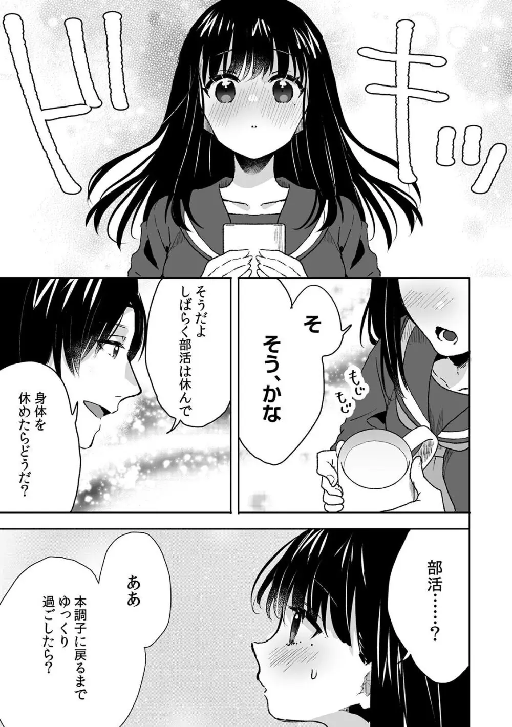 可愛い女子校生が両親の再婚でできた義理の兄に歪んだ愛情をぶつけられてしまい催眠術をかけられ洗脳されて知らない間に処女喪失しちゃう禁断の近親相姦エッチ102