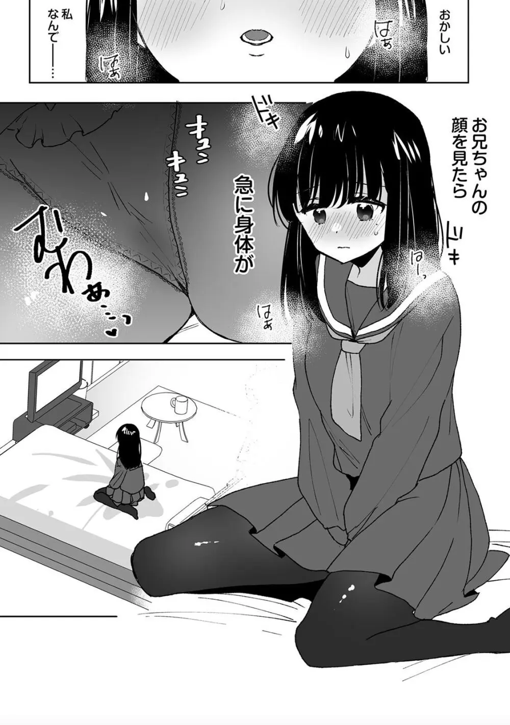 可愛い女子校生が両親の再婚でできた義理の兄に歪んだ愛情をぶつけられてしまい催眠術をかけられ洗脳されて知らない間に処女喪失しちゃう禁断の近親相姦エッチ105