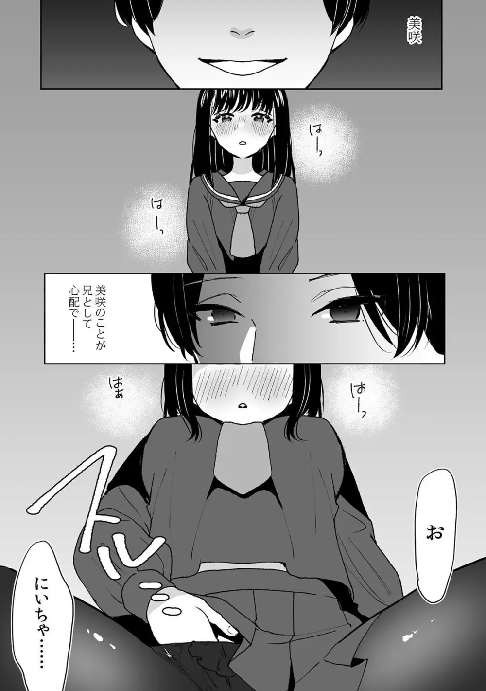 可愛い女子校生が両親の再婚でできた義理の兄に歪んだ愛情をぶつけられてしまい催眠術をかけられ洗脳されて知らない間に処女喪失しちゃう禁断の近親相姦エッチ106