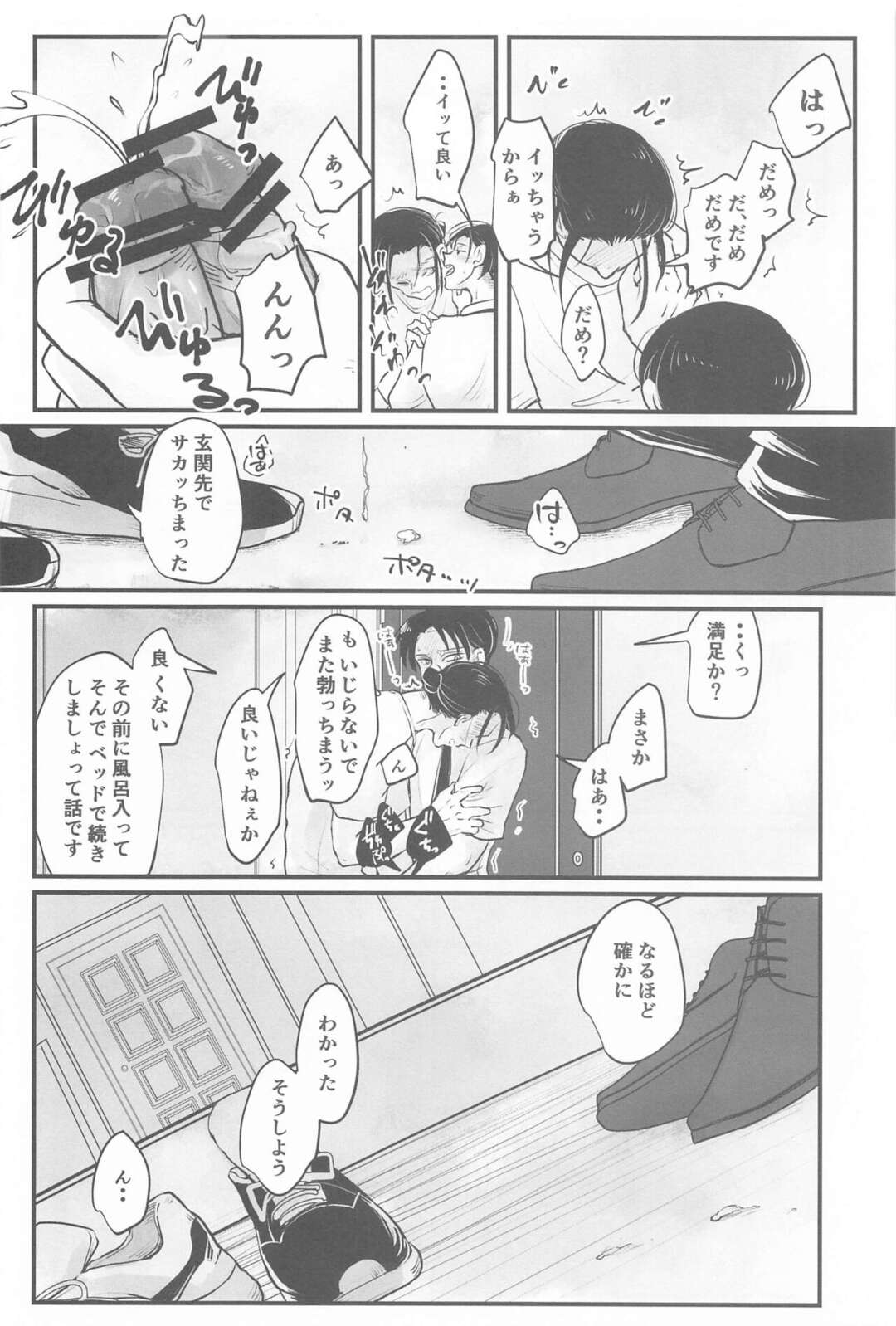 【BL漫画 進撃の巨人】毎日海を見て泣いているエレンに毎回会いに来て不器用ながらも励まして心を開いてあげるボーイズラブエッチしちゃうリヴァイ20