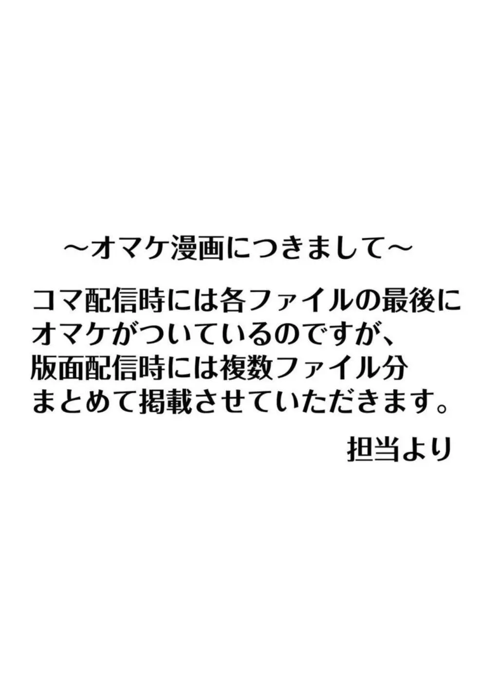 日本有数の商社グループの本家に連れてこられた金銭の悩みを抱える3人の美女がイケメンのアルビノ少年と孕みの契約を結び絡み合うドキドキエッチ45