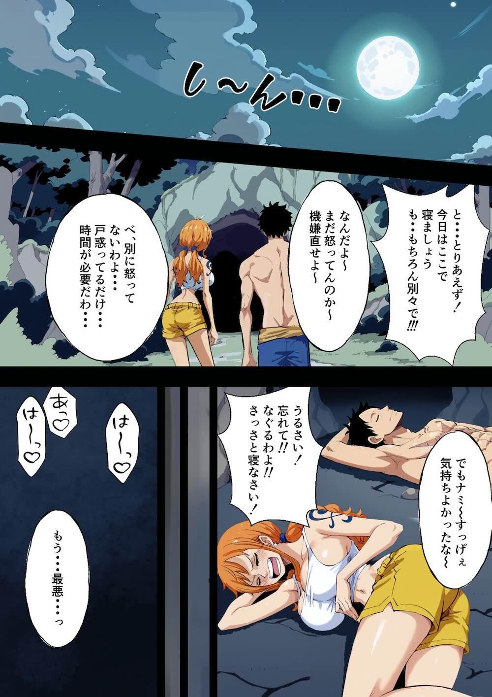 【ONE PIECE】敵の能力で無人島に飛ばされたルフィとナミが催淫キノコを食べてしまい理性崩壊してしまい生挿入で何度も求め合っちゃうイチャラブ青姦エッチ36