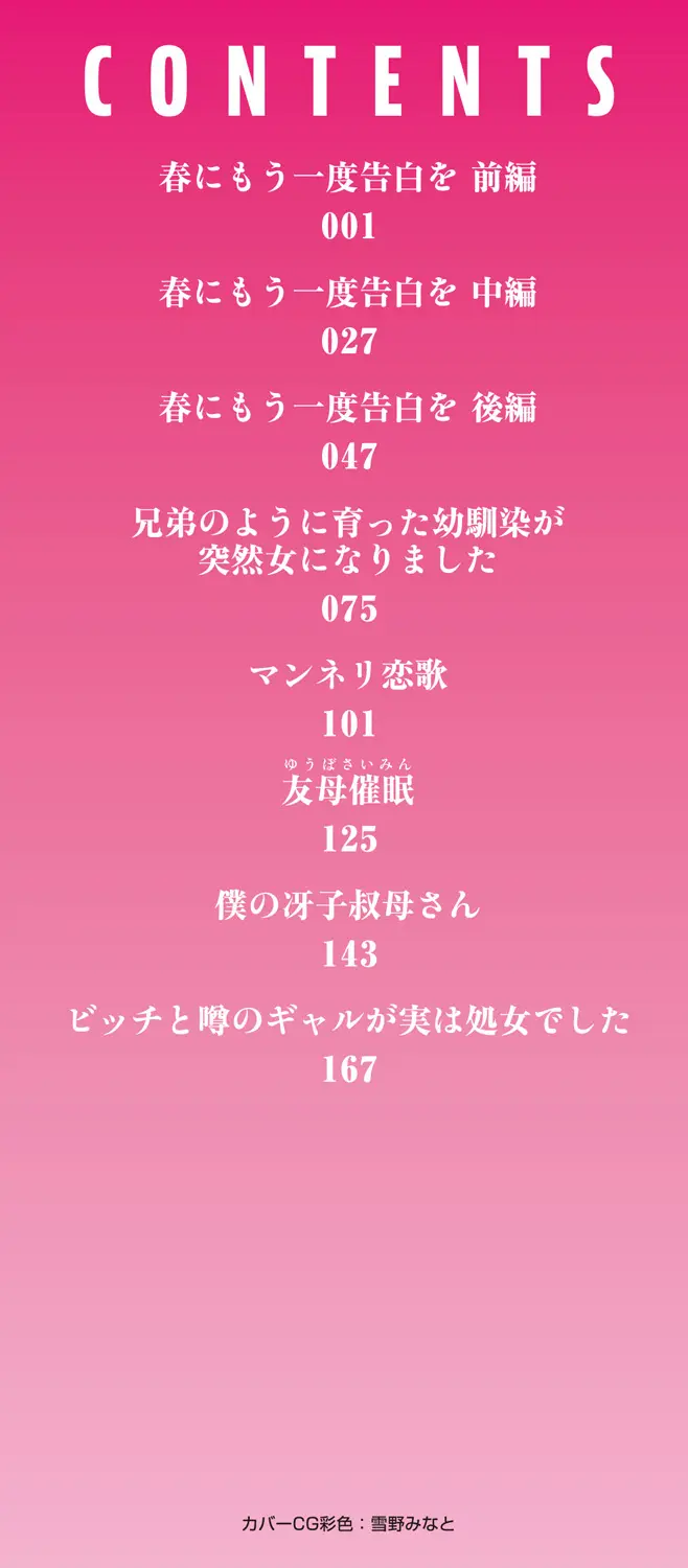 セックス未遂の状態のまま2年間会わなかった幼馴染の男子と合コンで再開し家に誘い一線を越えてお互いの想いを確認し合うラブラブエッチしちゃう可愛い女子校生2