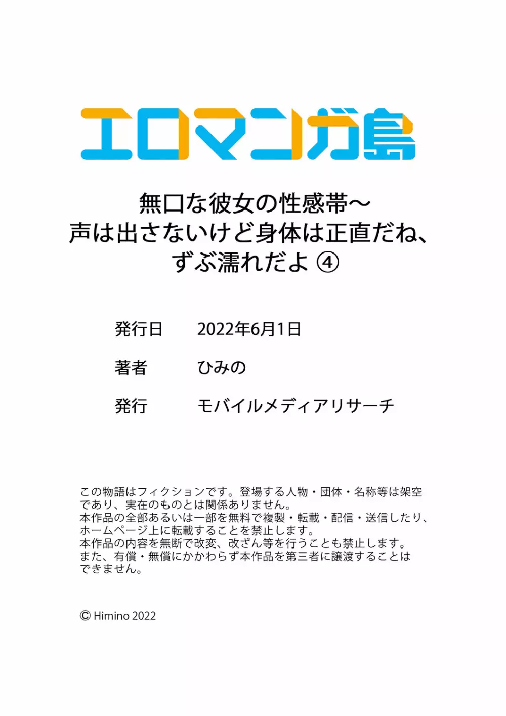 イケメン小説家が河川敷で出会ったホームレス生活をしていた少年に同情し家に連れて帰ったら女の子だとわかり困惑しながらもエッチなお願いをしちゃうドキドキセックス120