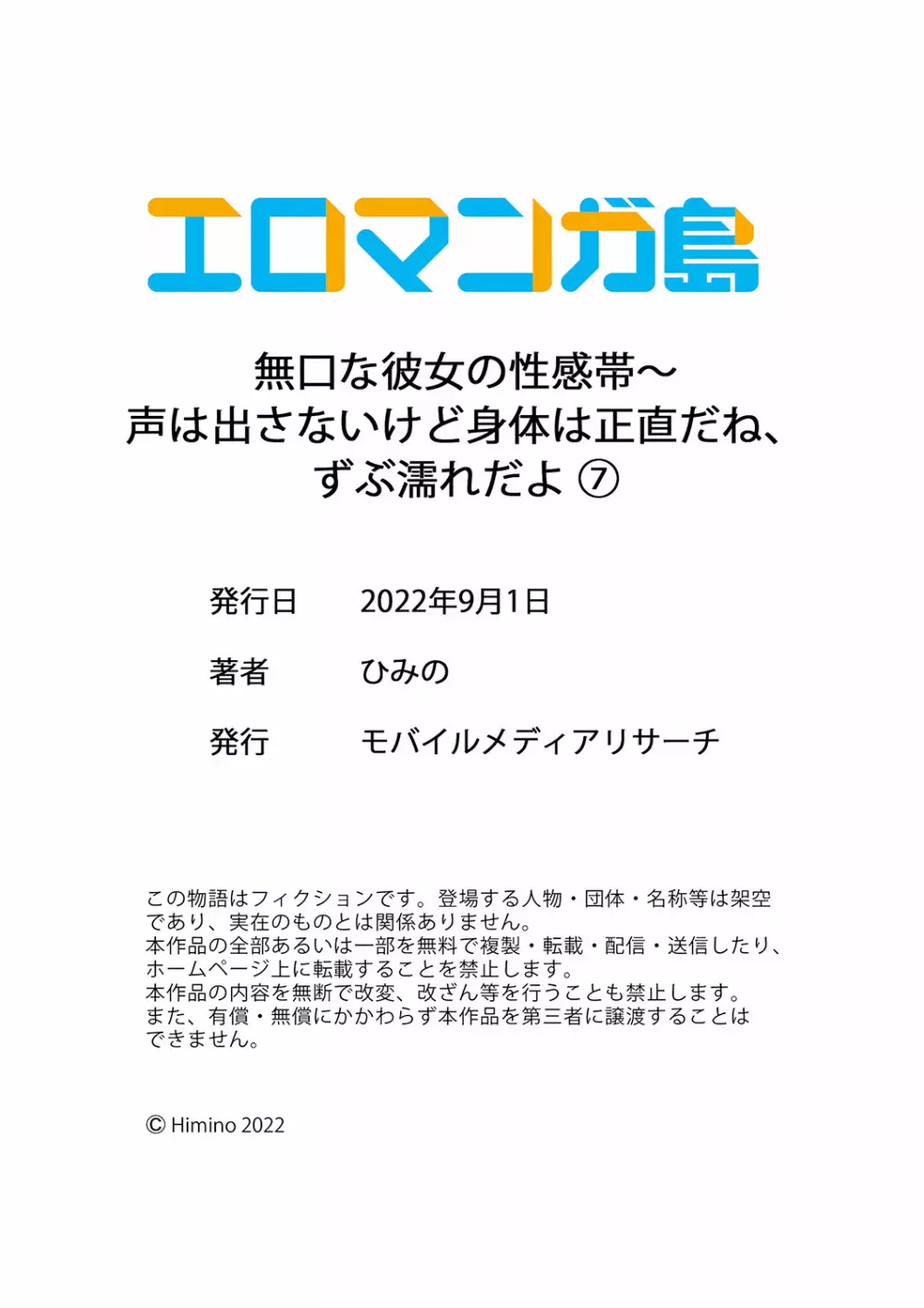 イケメン小説家が河川敷で出会ったホームレス生活をしていた少年に同情し家に連れて帰ったら女の子だとわかり困惑しながらもエッチなお願いをしちゃうドキドキセックス210