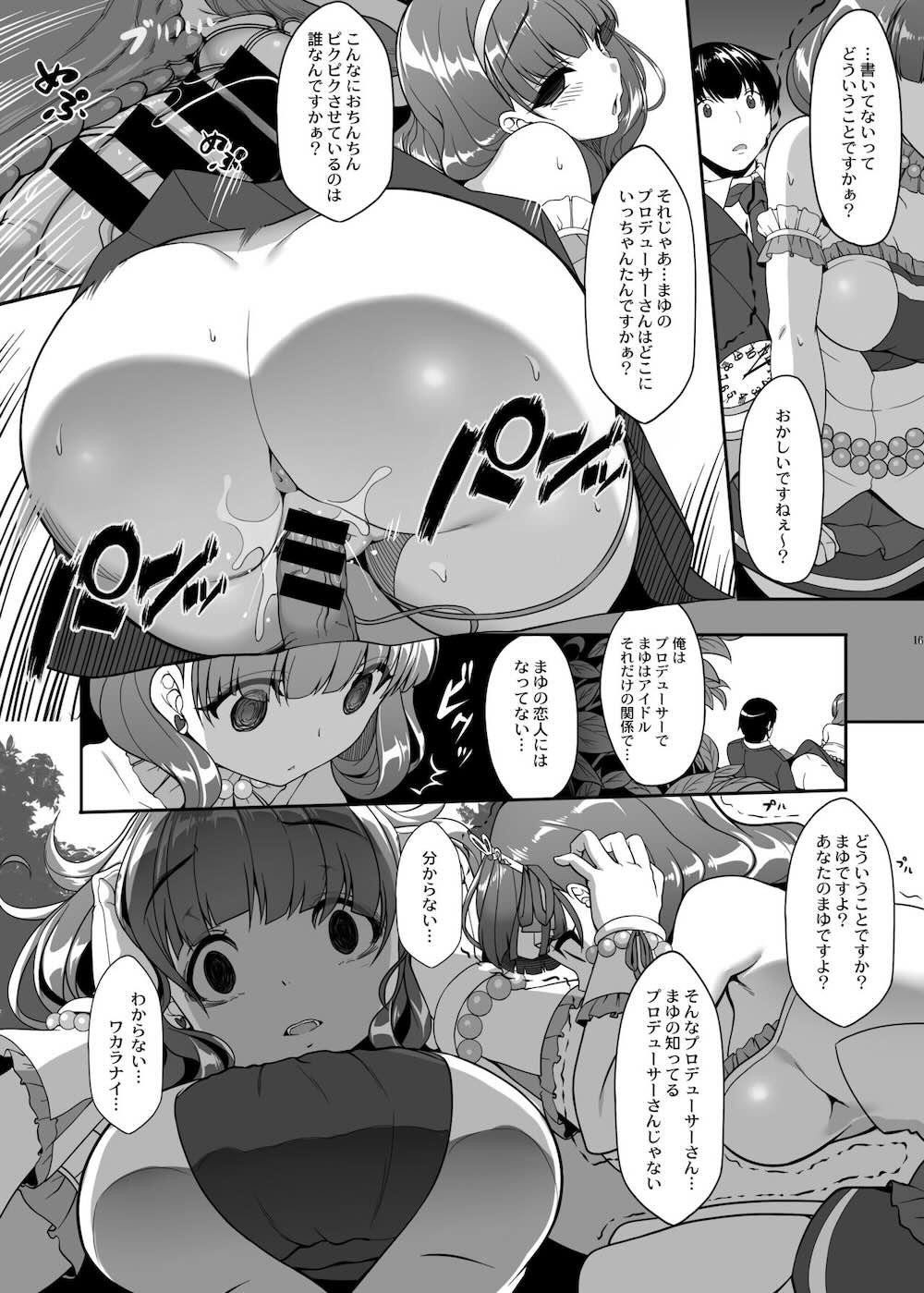 【アイドルマスターシンデレラガールズ】大好きなプロデューサーと夜中の公園デートに出かけて妄想交換日記を読む佐久間まゆが欲望を満たすように強引に求めちゃうヤンデレ青姦エッチ15