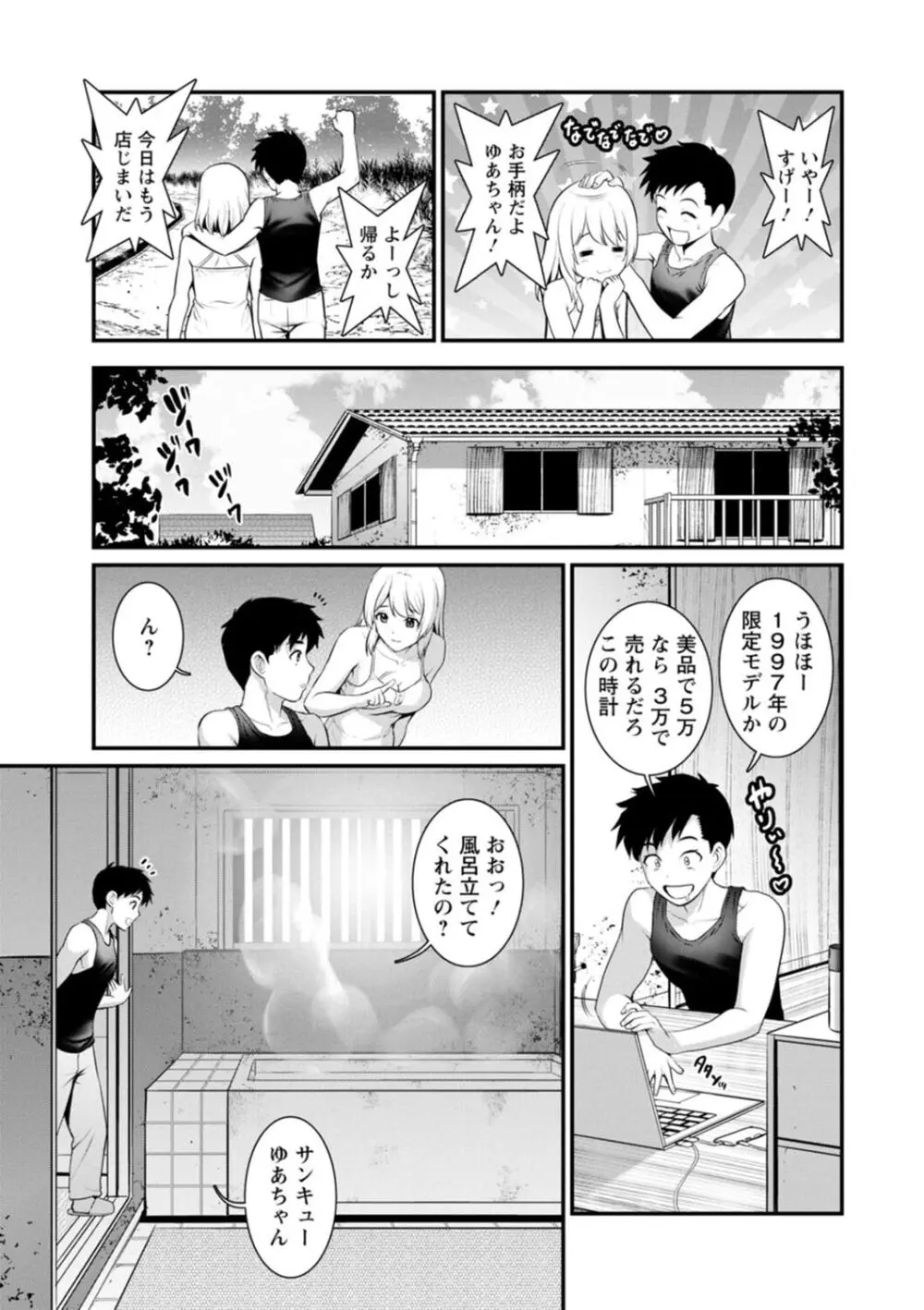 さびれてしまったニュータウンの一軒家にタダで住めるということで引越してきた最底辺テンバイヤーが突然家に入り込んできたスタイル抜群美女と訳ありな女性たちと関係を結んでいく禁断エッチ31