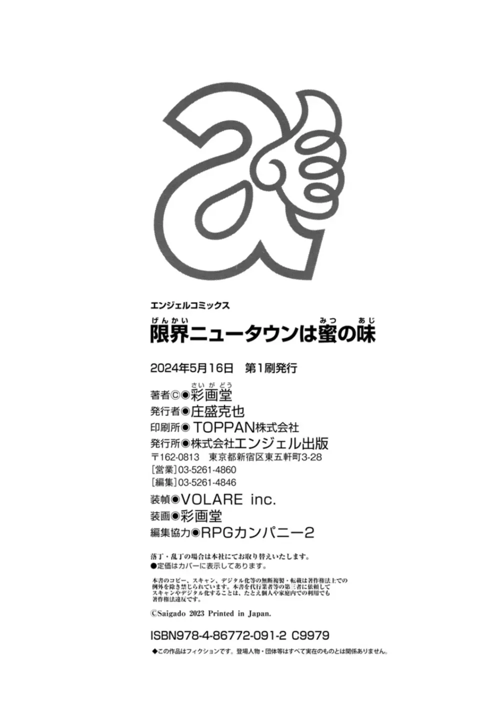 さびれてしまったニュータウンの一軒家にタダで住めるということで引越してきた最底辺テンバイヤーが突然家に入り込んできたスタイル抜群美女と訳ありな女性たちと関係を結んでいく禁断エッチ192