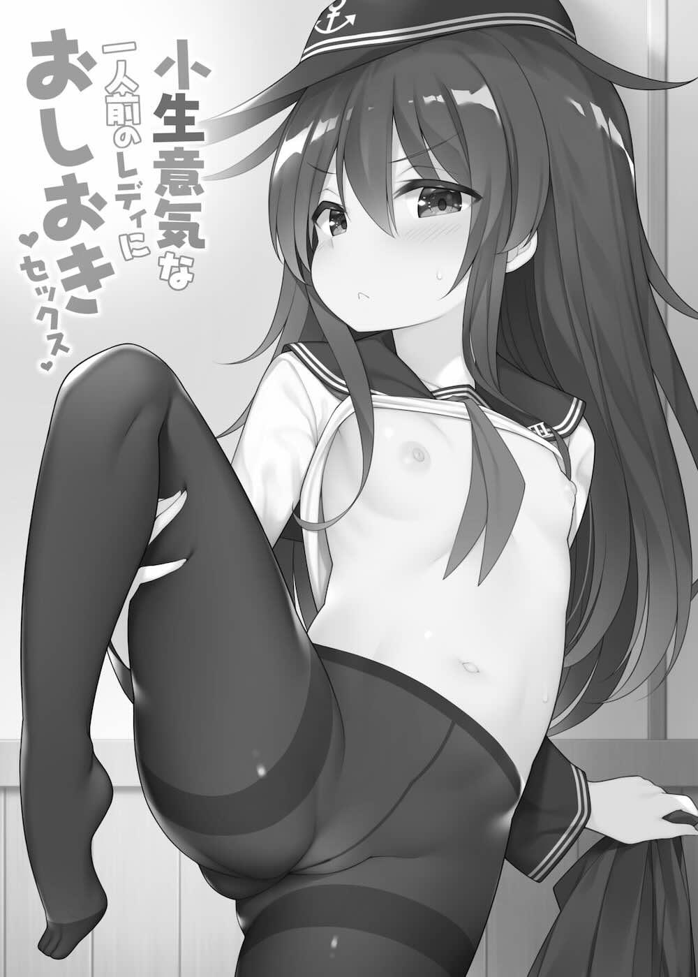 【艦隊これくしょん】小生意気に一人前と言い張る暁が半人前だとコンプレックスを抱く司令官に理性崩壊され襲われて強がって処女喪失しちゃうドキドキ初体験エッチ4