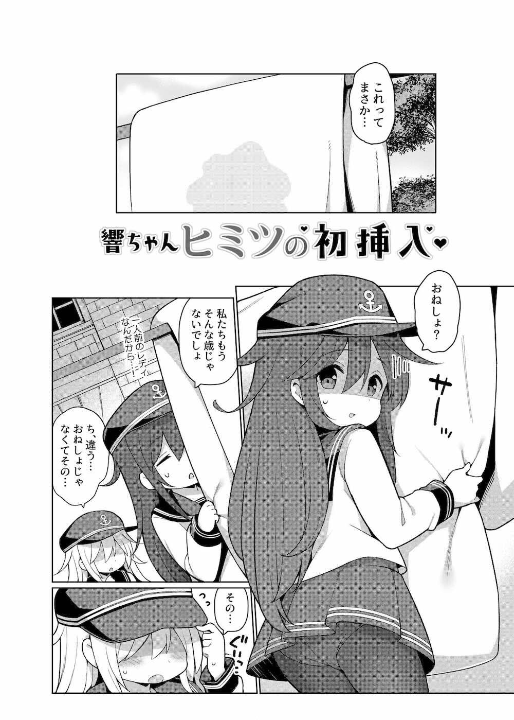 【艦隊これくしょん】小生意気に一人前と言い張る暁が半人前だとコンプレックスを抱く司令官に理性崩壊され襲われて強がって処女喪失しちゃうドキドキ初体験エッチ27