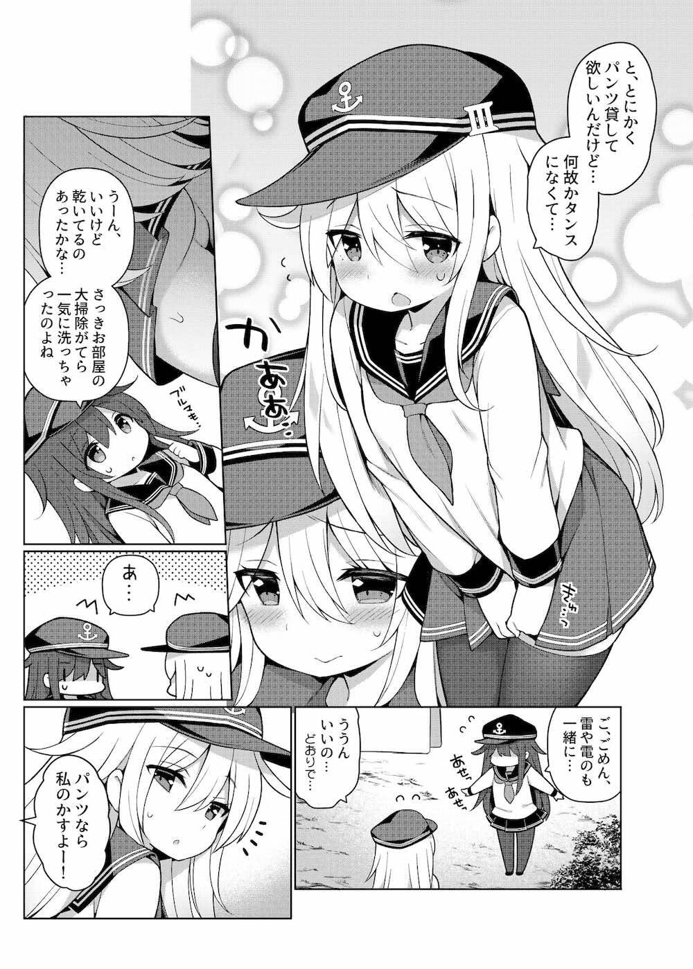 【艦隊これくしょん】小生意気に一人前と言い張る暁が半人前だとコンプレックスを抱く司令官に理性崩壊され襲われて強がって処女喪失しちゃうドキドキ初体験エッチ28