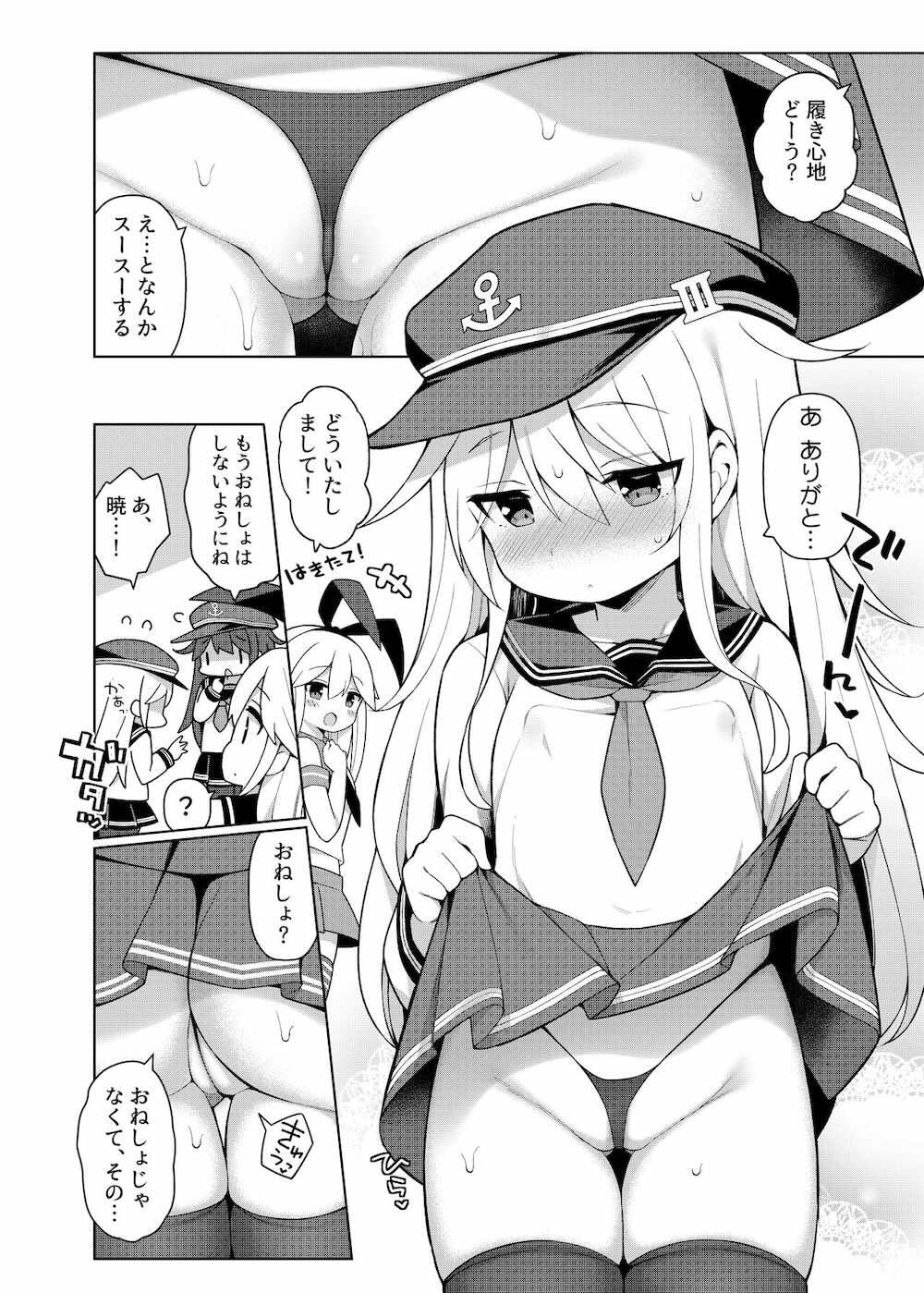 【艦隊これくしょん】小生意気に一人前と言い張る暁が半人前だとコンプレックスを抱く司令官に理性崩壊され襲われて強がって処女喪失しちゃうドキドキ初体験エッチ29