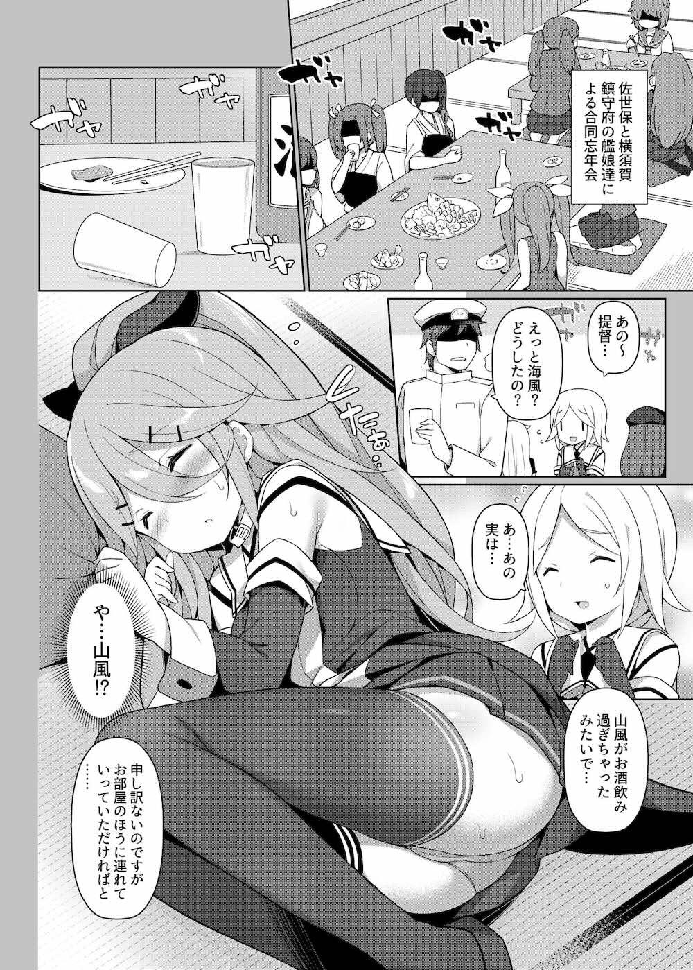 【艦隊これくしょん】小生意気に一人前と言い張る暁が半人前だとコンプレックスを抱く司令官に理性崩壊され襲われて強がって処女喪失しちゃうドキドキ初体験エッチ51