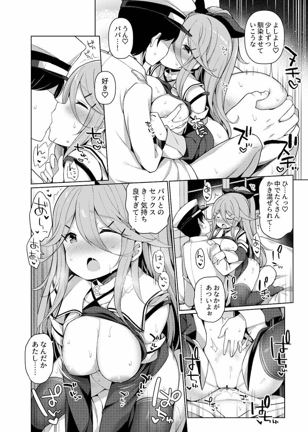 【艦隊これくしょん】小生意気に一人前と言い張る暁が半人前だとコンプレックスを抱く司令官に理性崩壊され襲われて強がって処女喪失しちゃうドキドキ初体験エッチ85