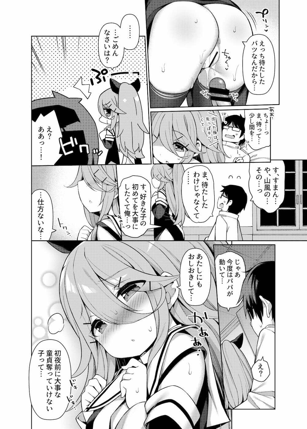 【艦隊これくしょん】小生意気に一人前と言い張る暁が半人前だとコンプレックスを抱く司令官に理性崩壊され襲われて強がって処女喪失しちゃうドキドキ初体験エッチ133