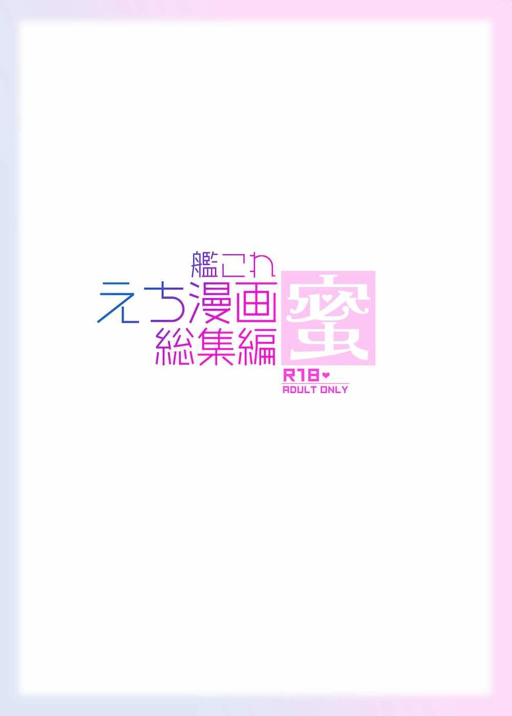 【艦隊これくしょん】小生意気に一人前と言い張る暁が半人前だとコンプレックスを抱く司令官に理性崩壊され襲われて強がって処女喪失しちゃうドキドキ初体験エッチ141