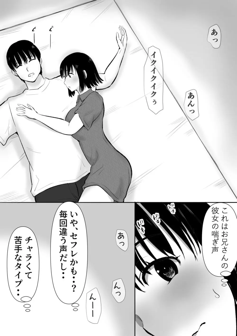 いつも彼氏の家に遊びに行く可愛い彼女なかなかセックスできずに欲求不満になりチャラい彼氏の兄に襲われて汗だくになって何度も絶頂しちゃう禁断寝取られエッチ8