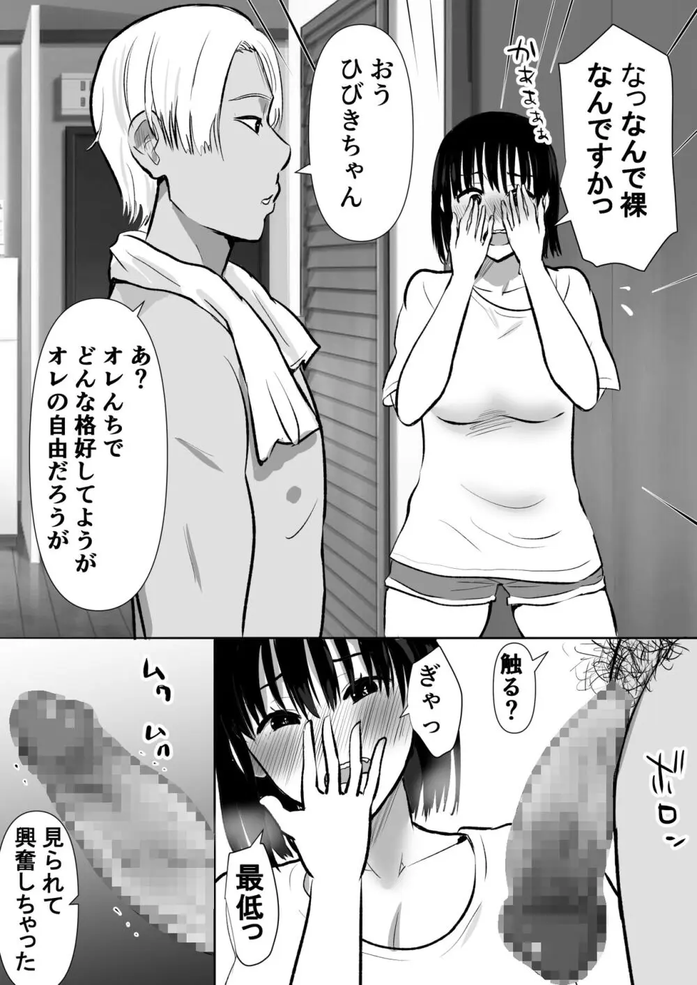 いつも彼氏の家に遊びに行く可愛い彼女なかなかセックスできずに欲求不満になりチャラい彼氏の兄に襲われて汗だくになって何度も絶頂しちゃう禁断寝取られエッチ13