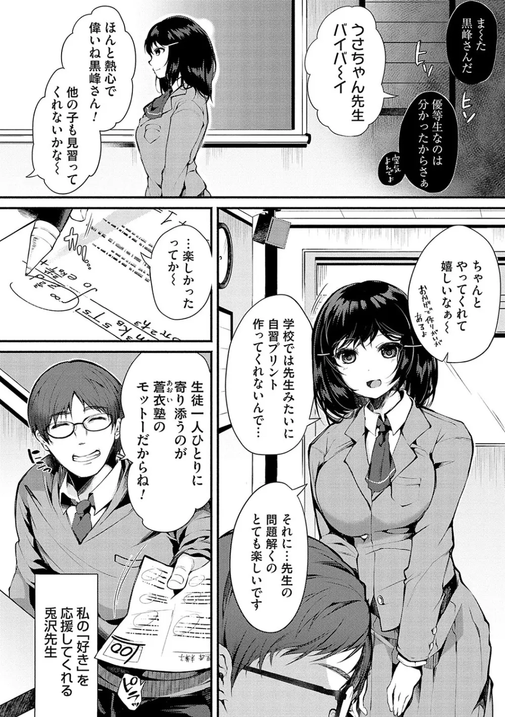 勉強が大好きで真面目な美少女女子校生が学校帰りに尊敬している大好きな先生に襲われて無理やり犯されて処女喪失しちゃうドキドキ調教セックス5