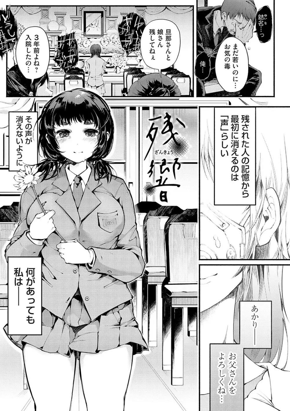 勉強が大好きで真面目な美少女女子校生が学校帰りに尊敬している大好きな先生に襲われて無理やり犯されて処女喪失しちゃうドキドキ調教セックス88