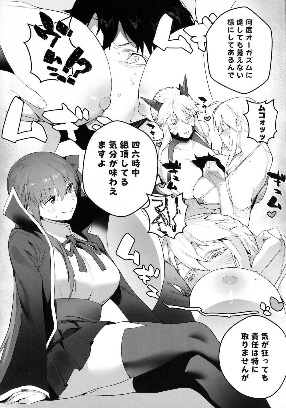 【Fate/Grand Order】脳みそを直接ハッキングされてしまったマスターが大勢のドスケベ美女サーヴァントたちに迫られて何度もイカされちゃうお仕置き乱交エッチ6