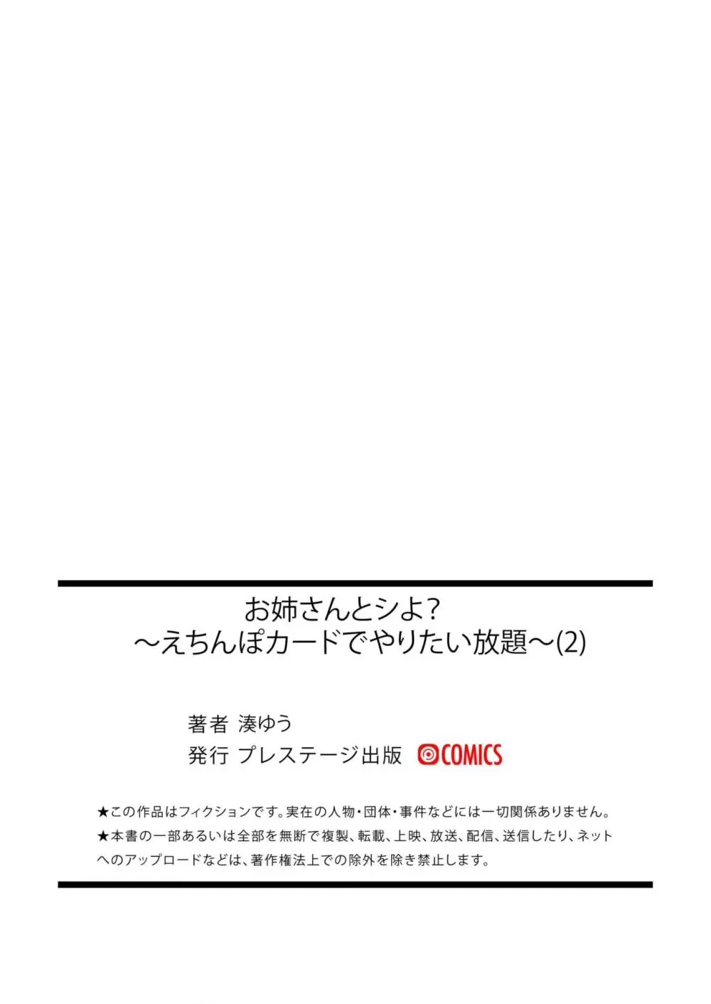 ポイントを貯めるとエッチなことができる街に引っ越してきた男性が役所の綺麗なお姉さんとセックスする為に毎日コツコツパイントを貯めて性欲を爆発させちゃう67