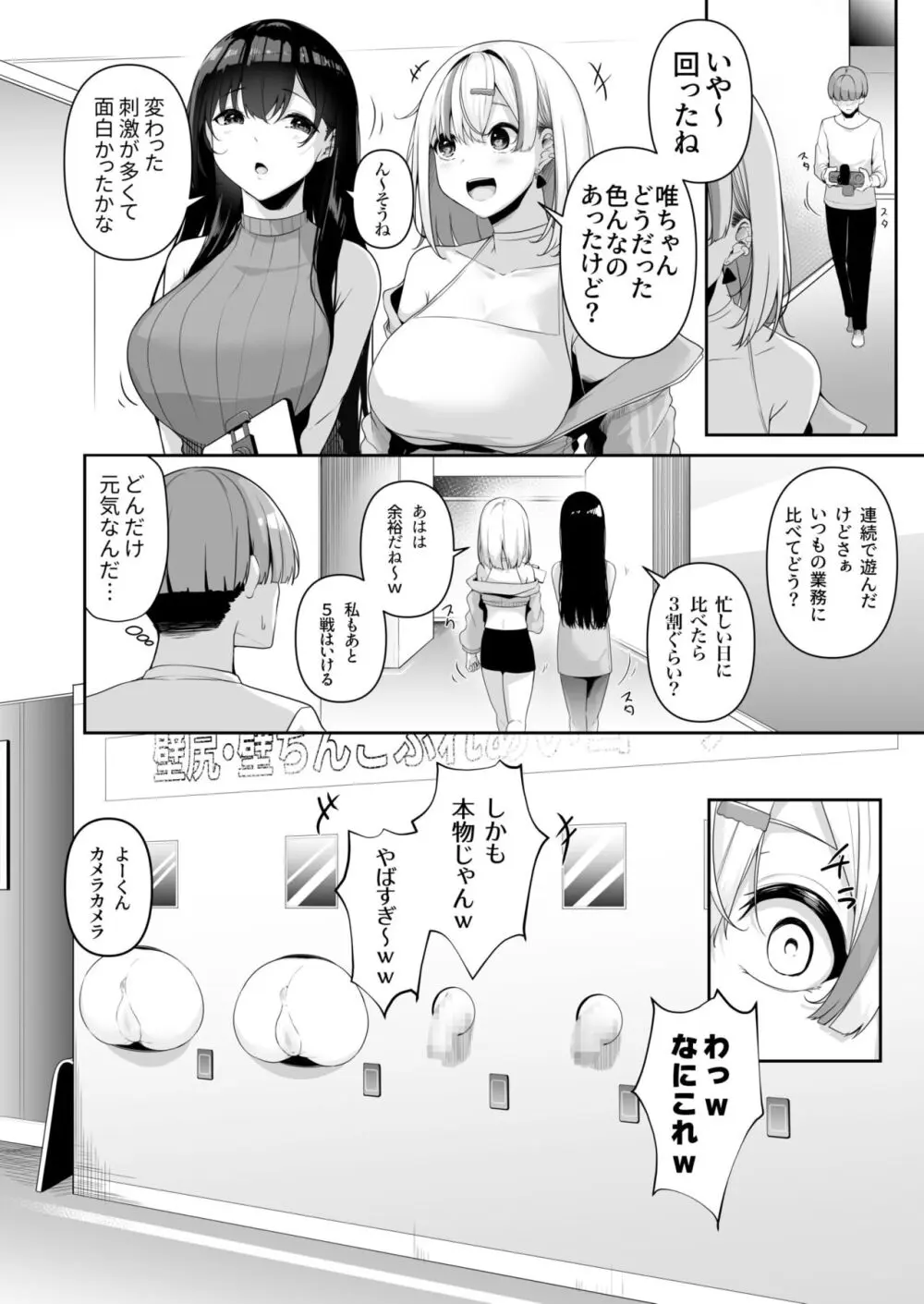 ポイントを貯めるとエッチなことができる街に引っ越してきた男性が役所の綺麗なお姉さんとセックスする為に毎日コツコツパイントを貯めて性欲を爆発させちゃう77