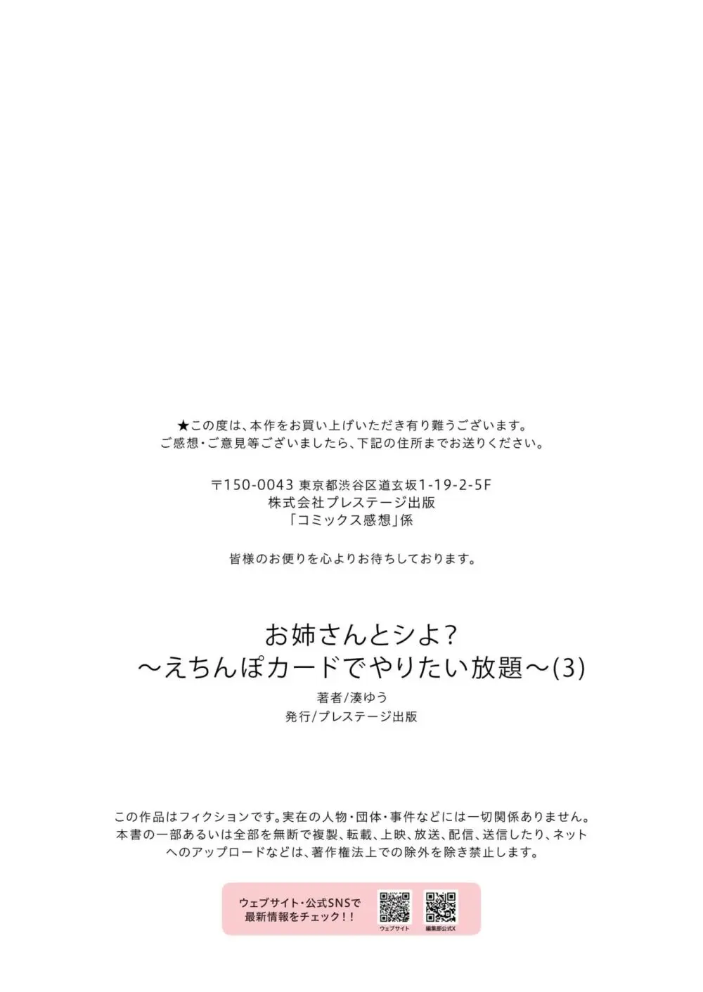 ポイントを貯めるとエッチなことができる街に引っ越してきた男性が役所の綺麗なお姉さんとセックスする為に毎日コツコツパイントを貯めて性欲を爆発させちゃう102