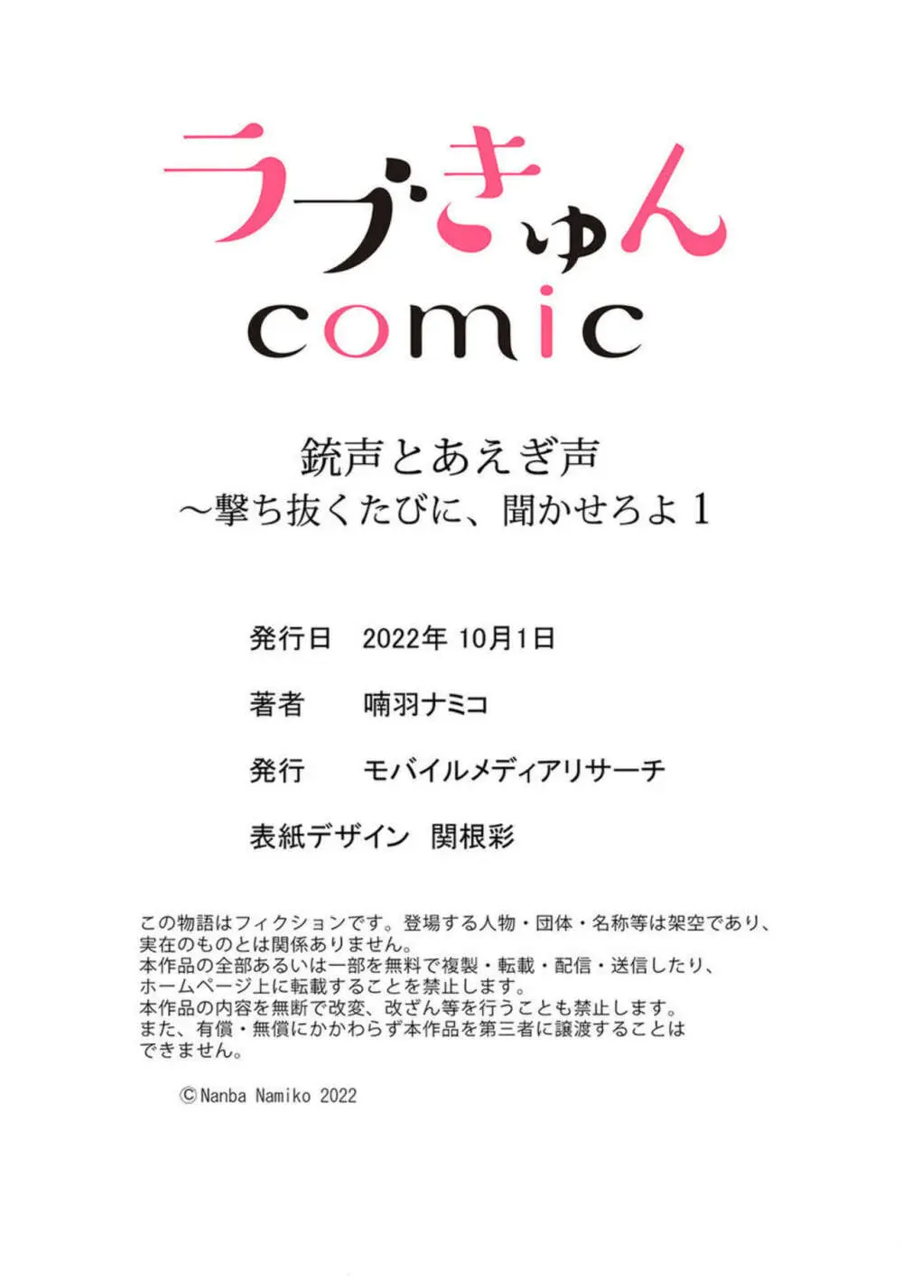 堅実に生きる真面目女子大生がイケメンのヤクザの若頭から一目惚れされてしまい怖いと思っていたのに強引に迫る姿を忘れられず受け入れちゃうドキドキ絶倫セックス41