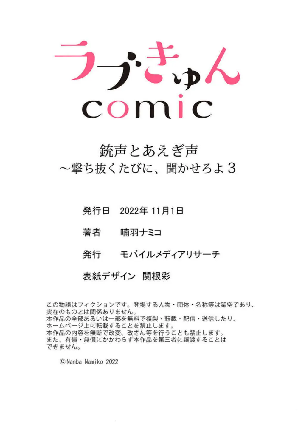 堅実に生きる真面目女子大生がイケメンのヤクザの若頭から一目惚れされてしまい怖いと思っていたのに強引に迫る姿を忘れられず受け入れちゃうドキドキ絶倫セックス115