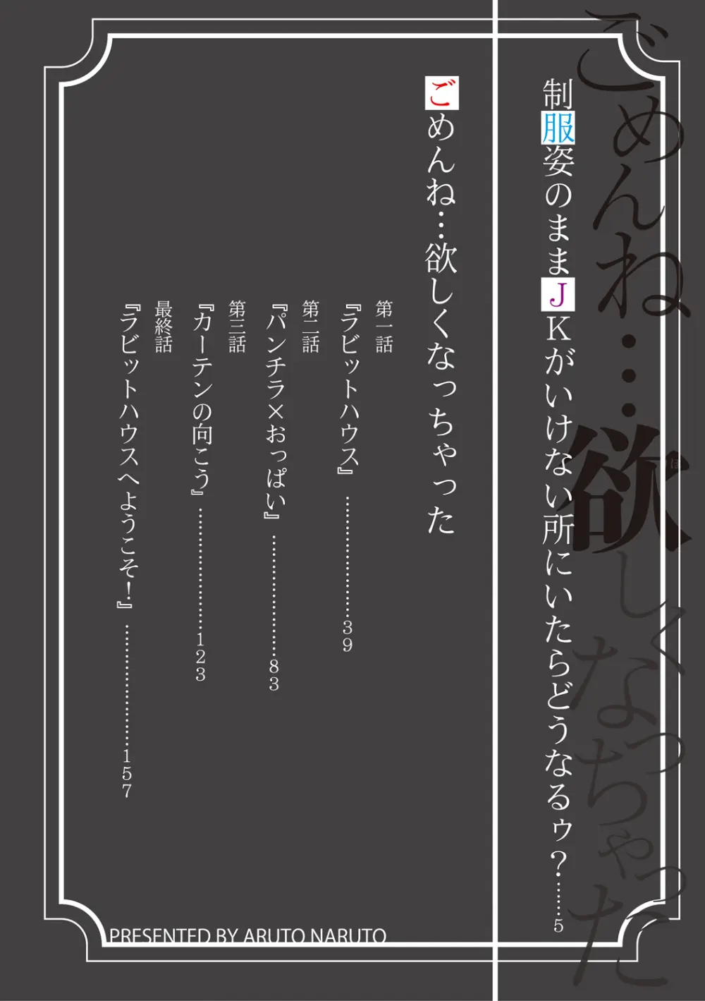 エロDVD屋さんの18禁コーナーでおじさん達に痴漢されて興奮してしまった清楚系美少女JKが止めにはいった店員さんを誘惑したら無理やりアナルに挿入されちゃうドキドキ初体験エッチ4