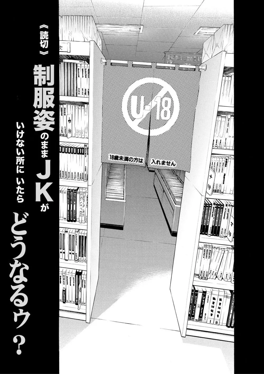 エロDVD屋さんの18禁コーナーでおじさん達に痴漢されて興奮してしまった清楚系美少女JKが止めにはいった店員さんを誘惑したら無理やりアナルに挿入されちゃうドキドキ初体験エッチ5