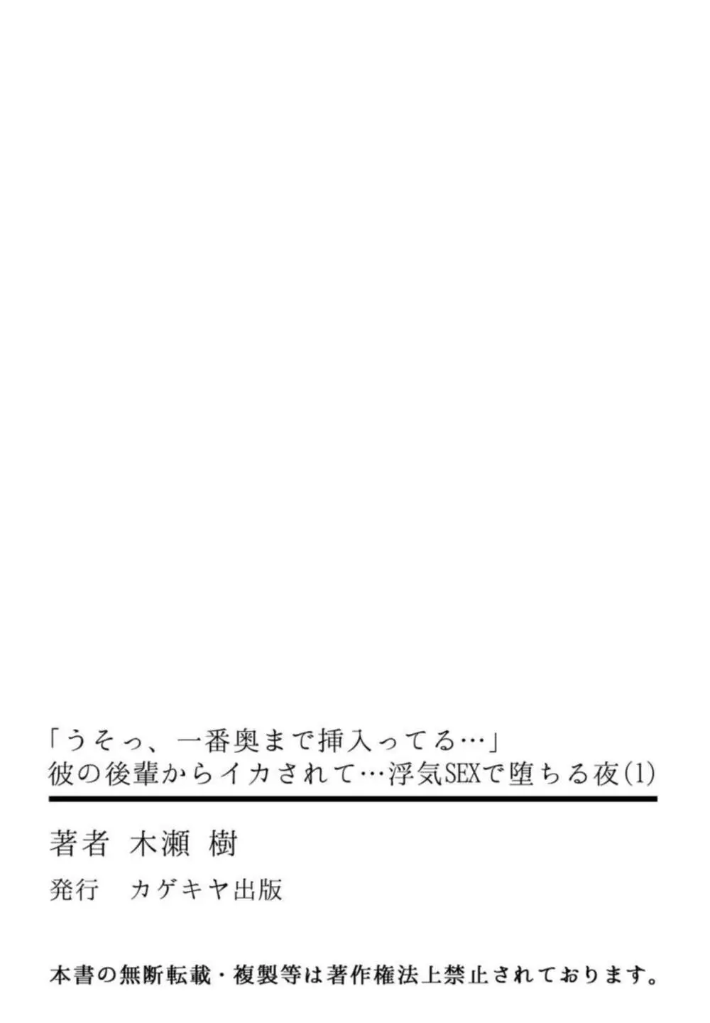 優しい彼氏と順風満帆の日々を過ごしていた巨乳美女が彼氏の後輩に強引に迫られて彼氏にバレないようにこっそり寝取られちゃうドキドキ浮気エッチ28