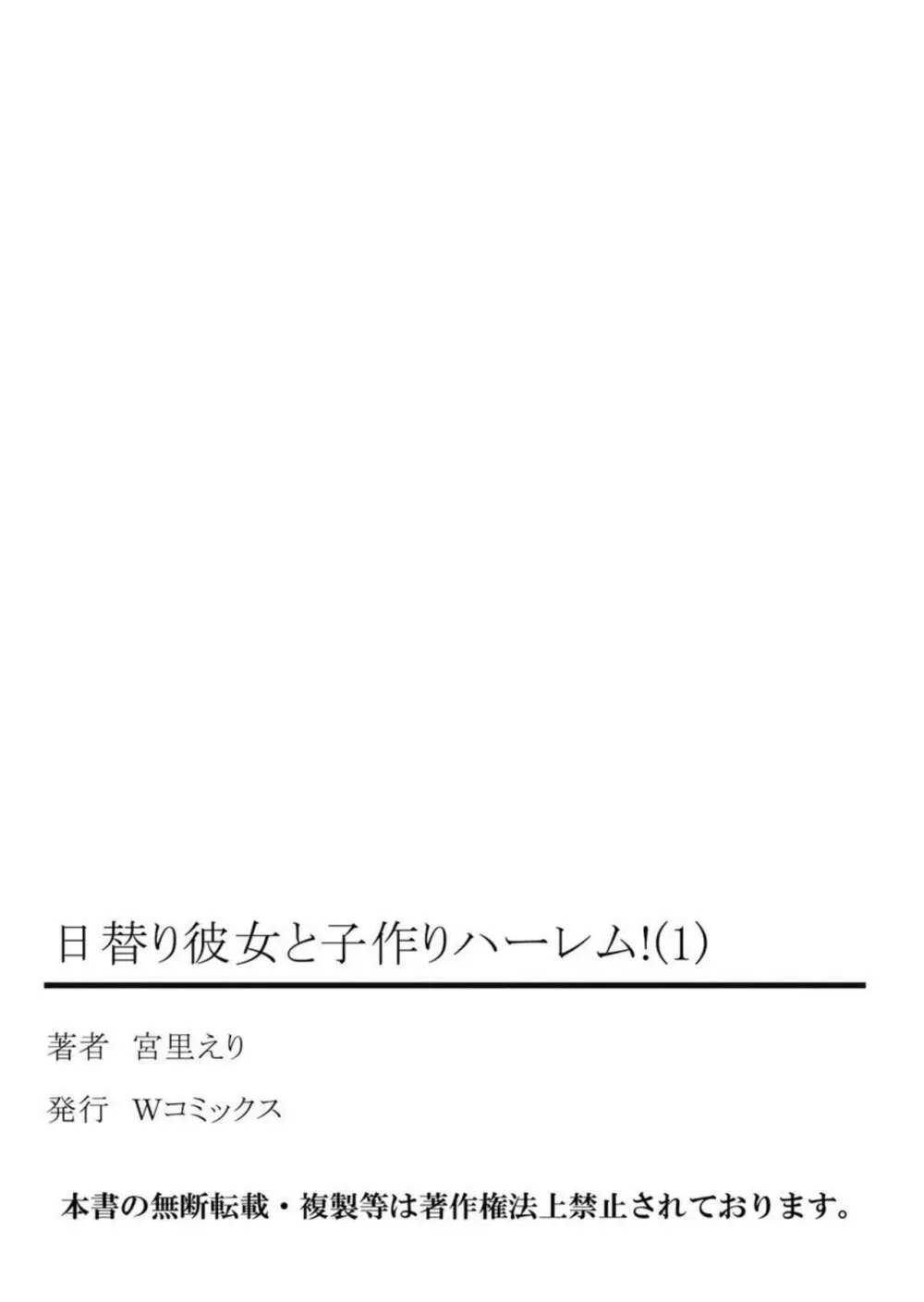 学園の御曹司だったイケメン男子生徒が子作りハーレムを作るよう指示されてしまい学校中の女子校生たちに求められちゃうドキドキエッチ27