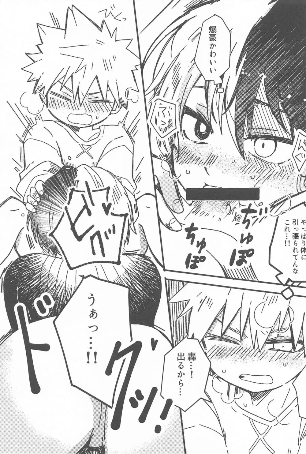 【BL漫画 僕のヒーローアカデミア】付き合っている爆豪勝己と轟焦凍が一緒に同棲をするか迷いながら愛を深めていくボーイズラブエッチ20