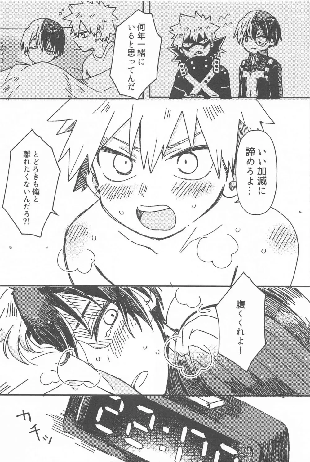 【BL漫画 僕のヒーローアカデミア】付き合っている爆豪勝己と轟焦凍が一緒に同棲をするか迷いながら愛を深めていくボーイズラブエッチ25